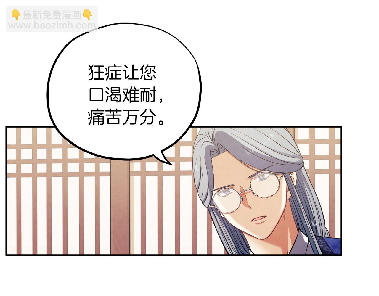 第21话 不治之症70