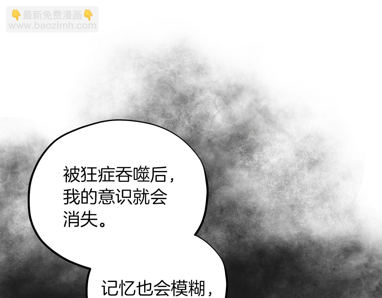 第21话 不治之症85