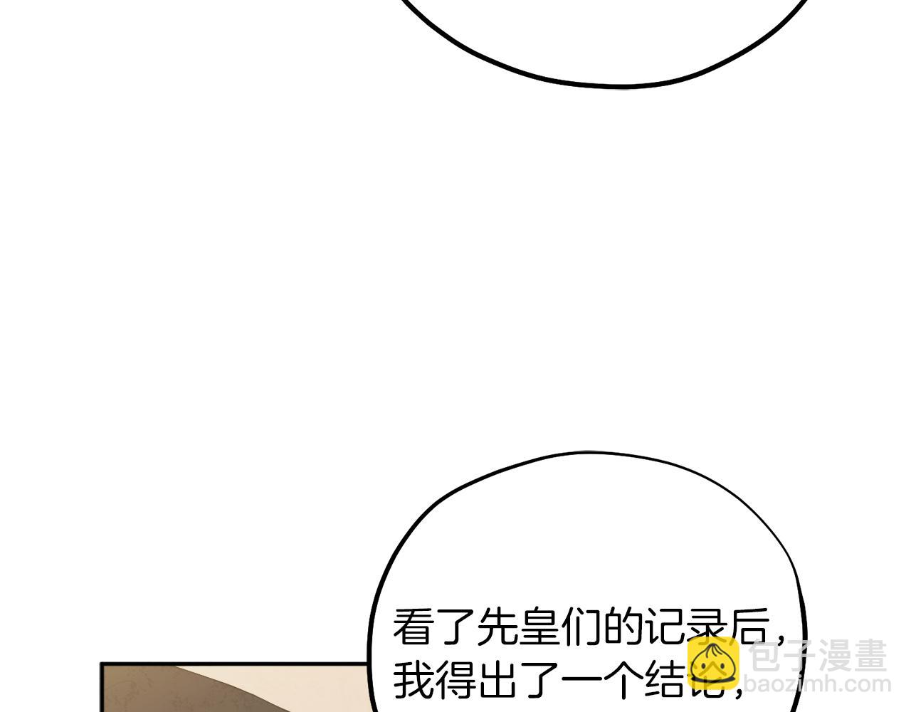 第21话 不治之症94