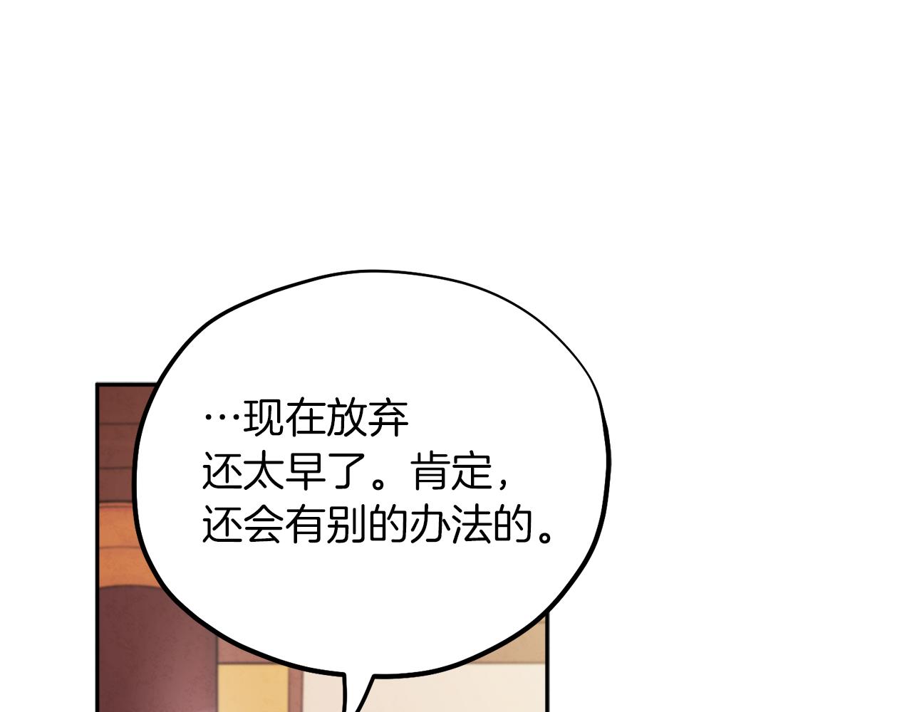 第21话 不治之症97