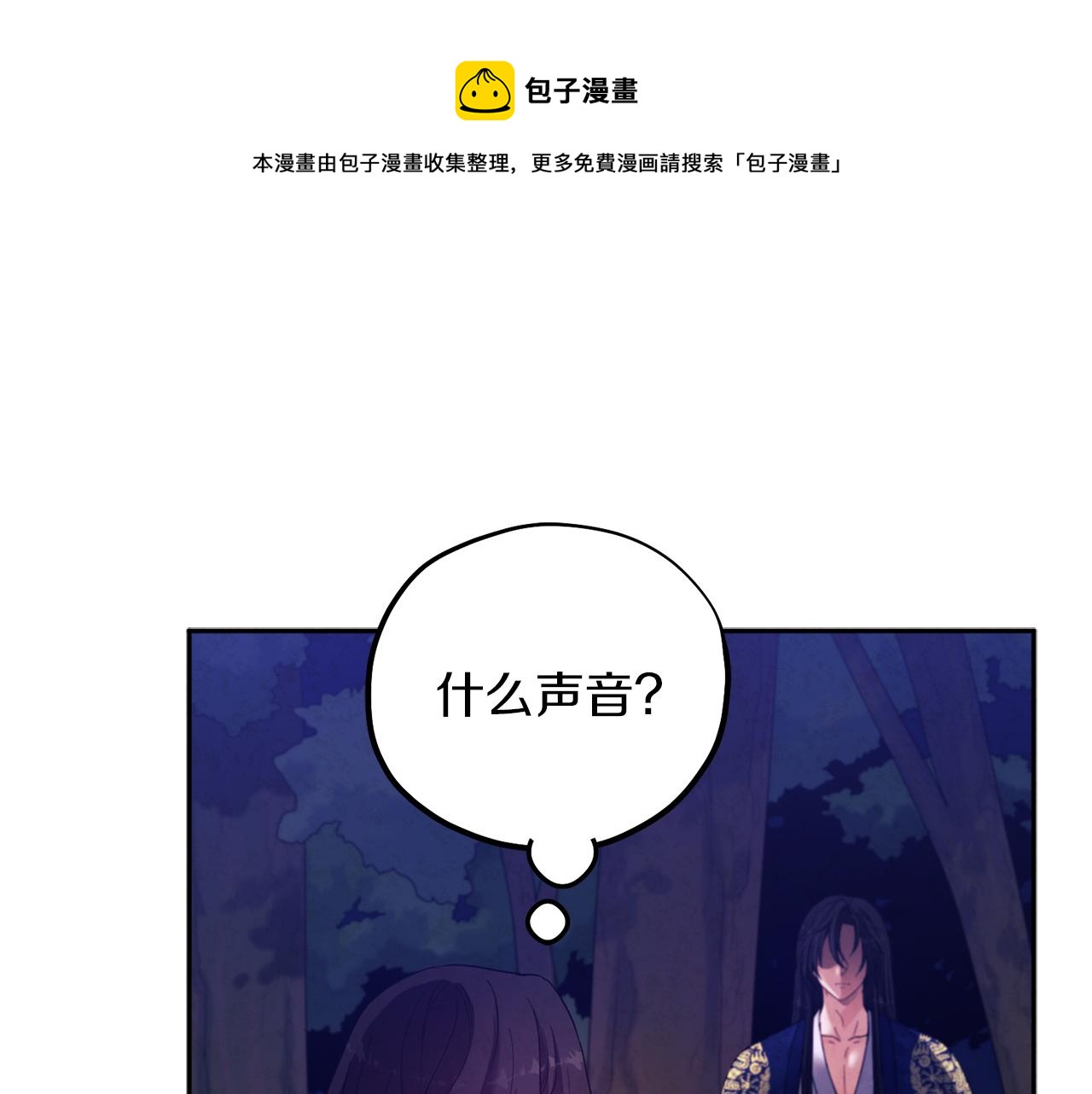 第23话 怪物色狼0