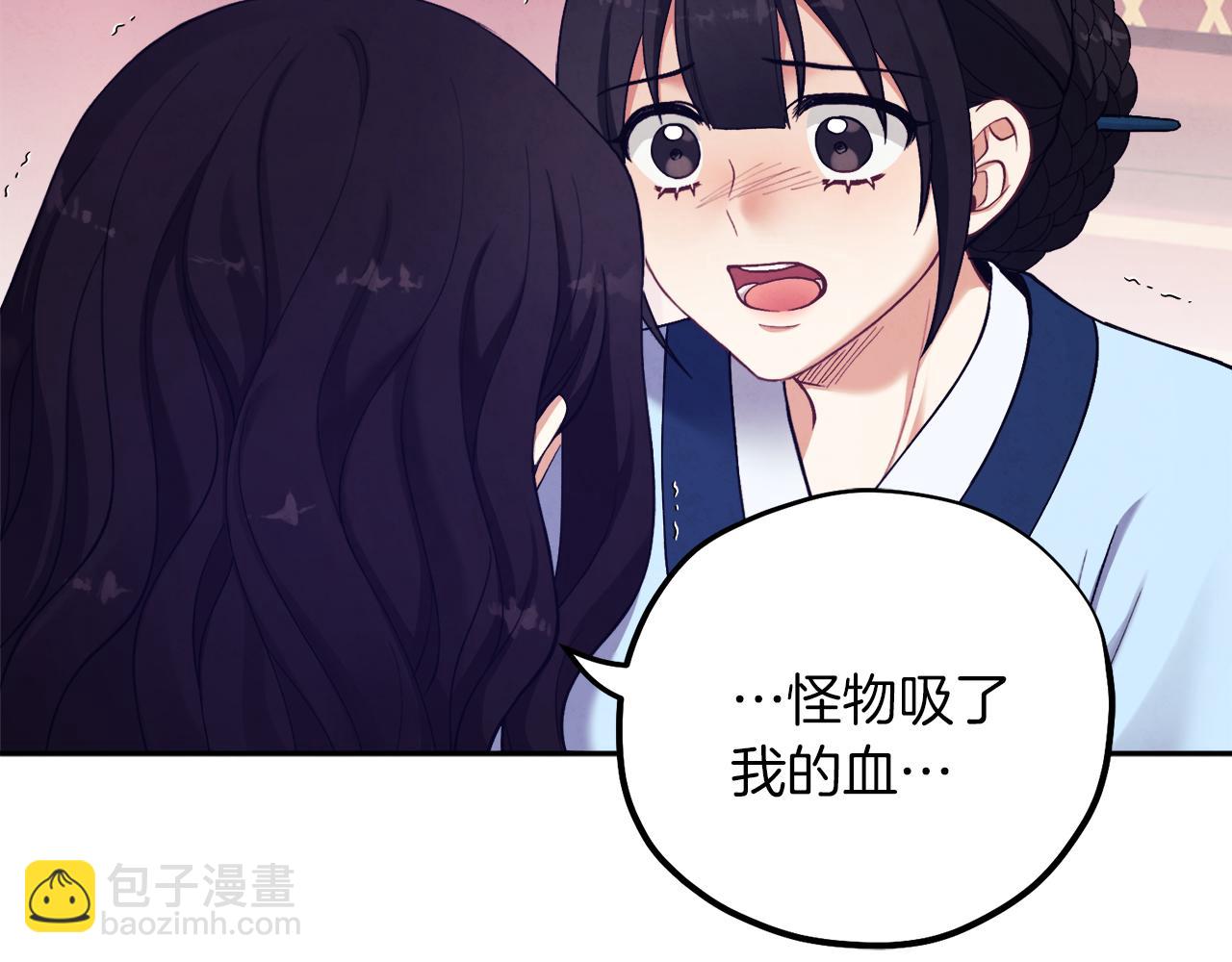 第23话 怪物色狼105