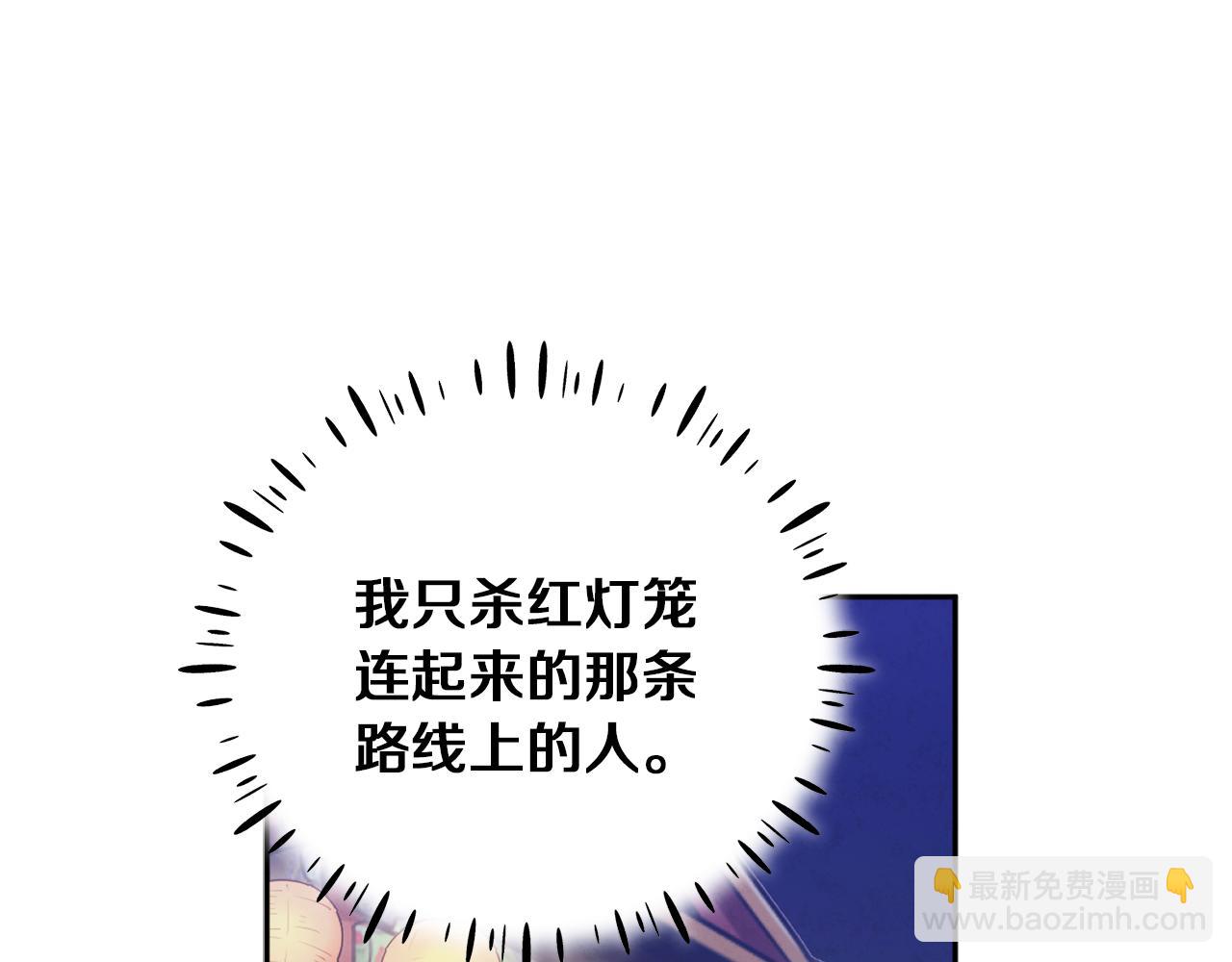 第23话 怪物色狼133
