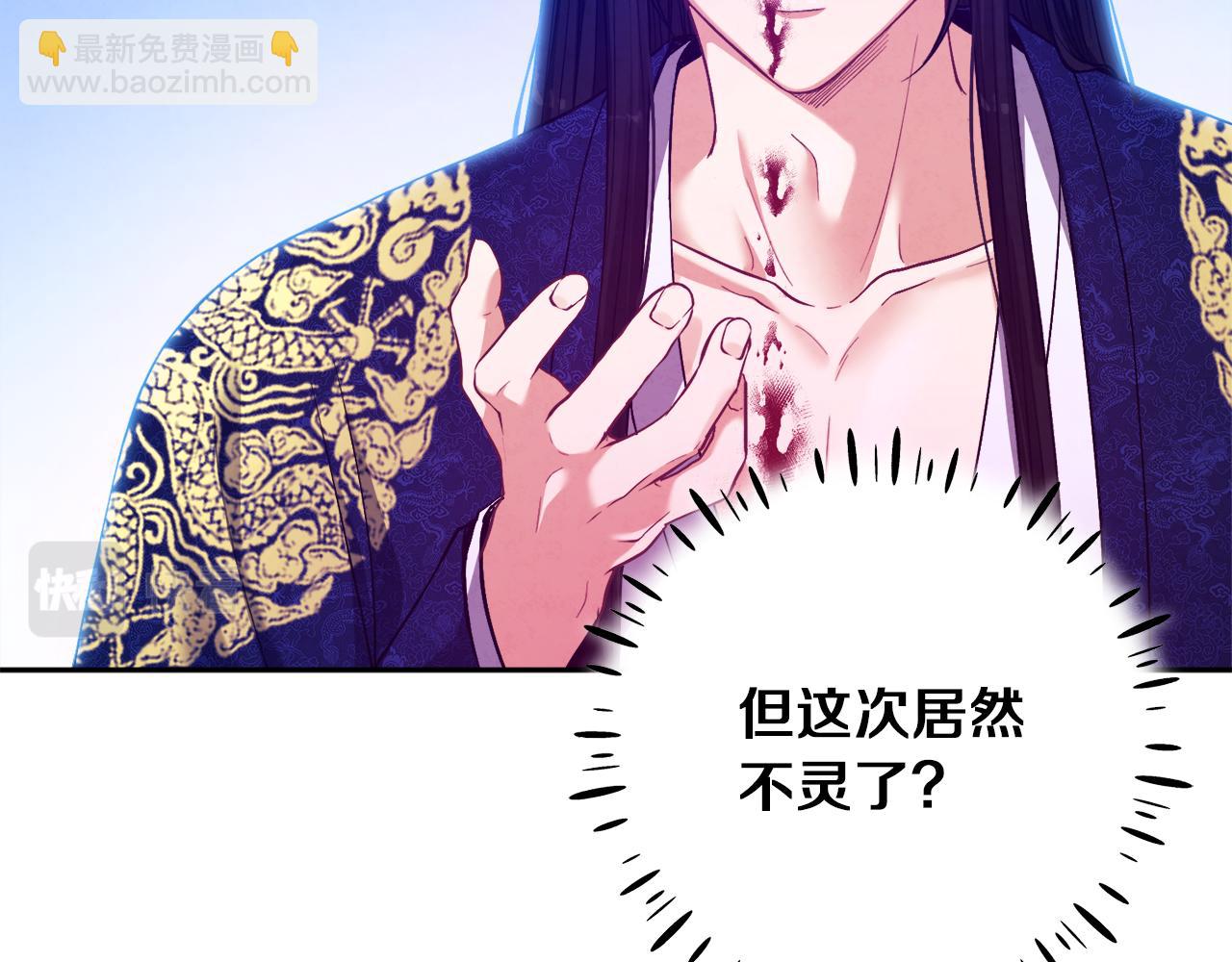 第23话 怪物色狼136