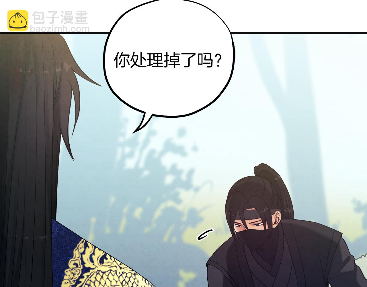 第23话 怪物色狼140