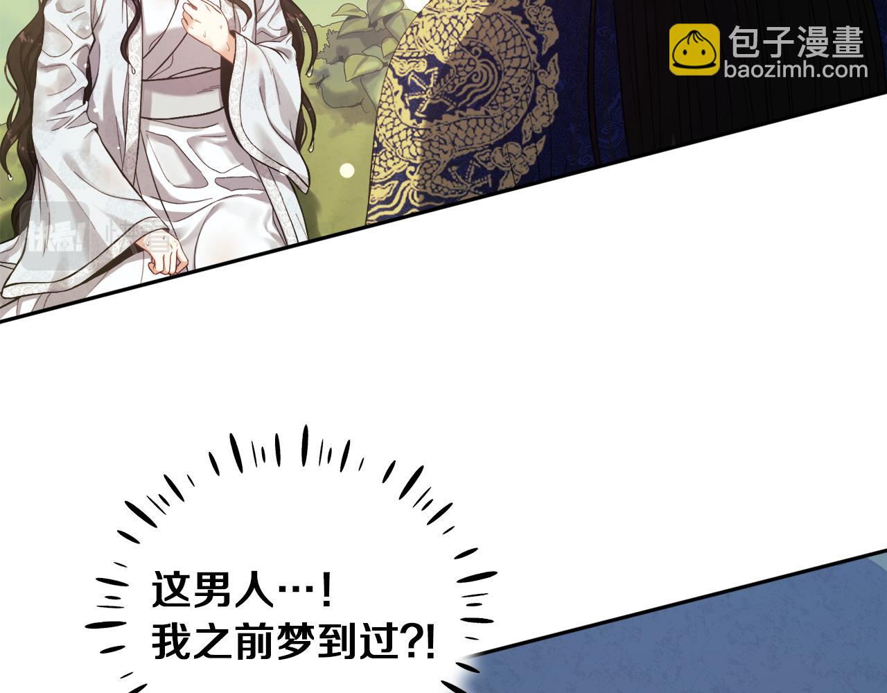 第23话 怪物色狼15