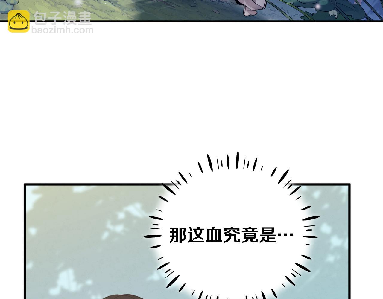第23话 怪物色狼151