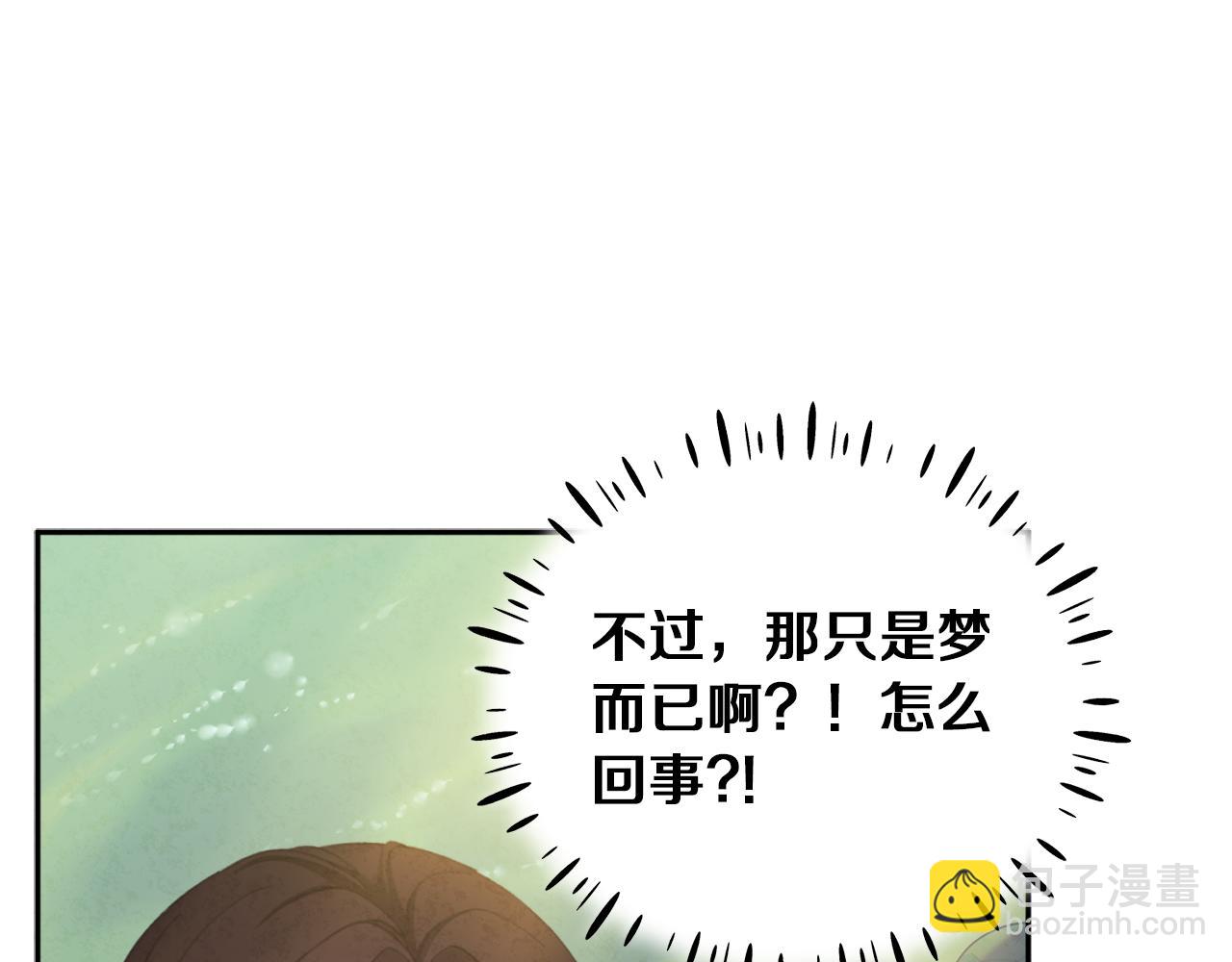 第23话 怪物色狼17