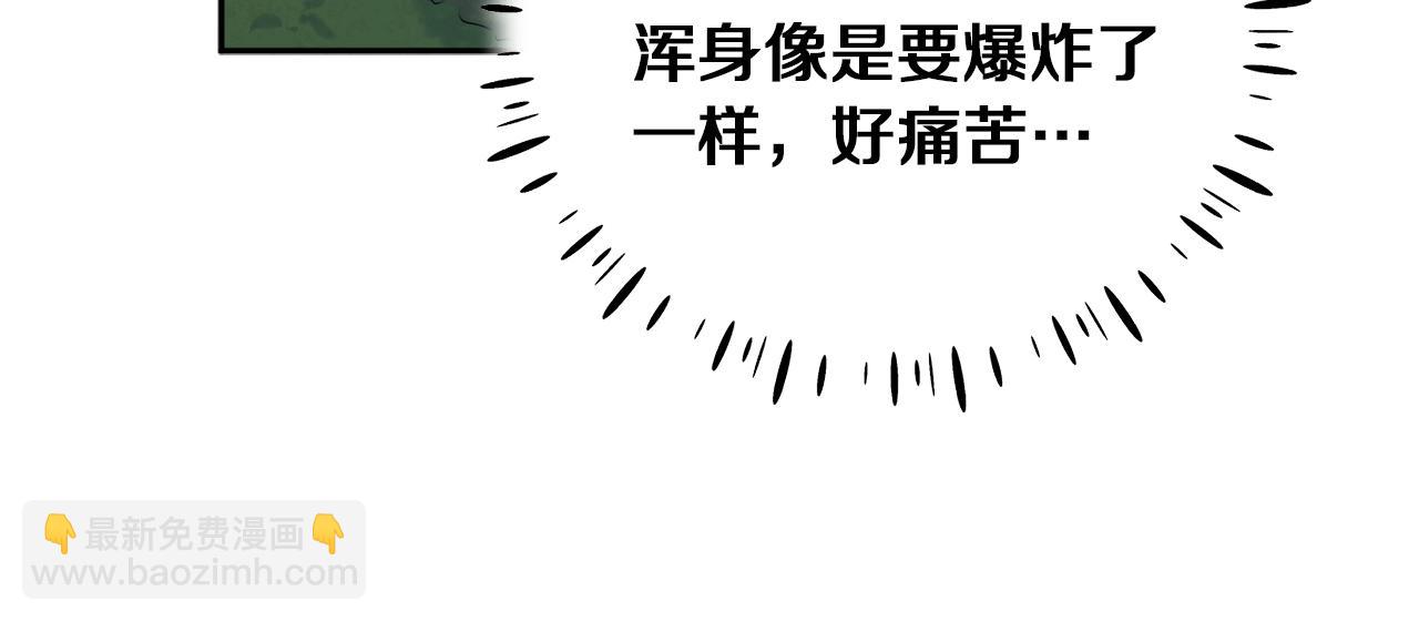 第23话 怪物色狼26