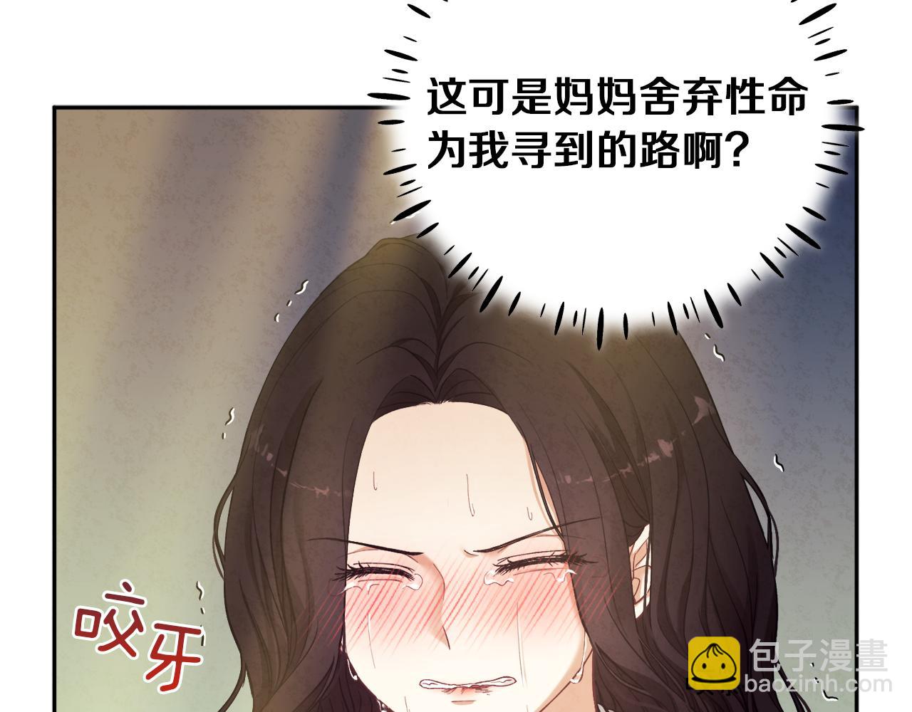 第23话 怪物色狼29