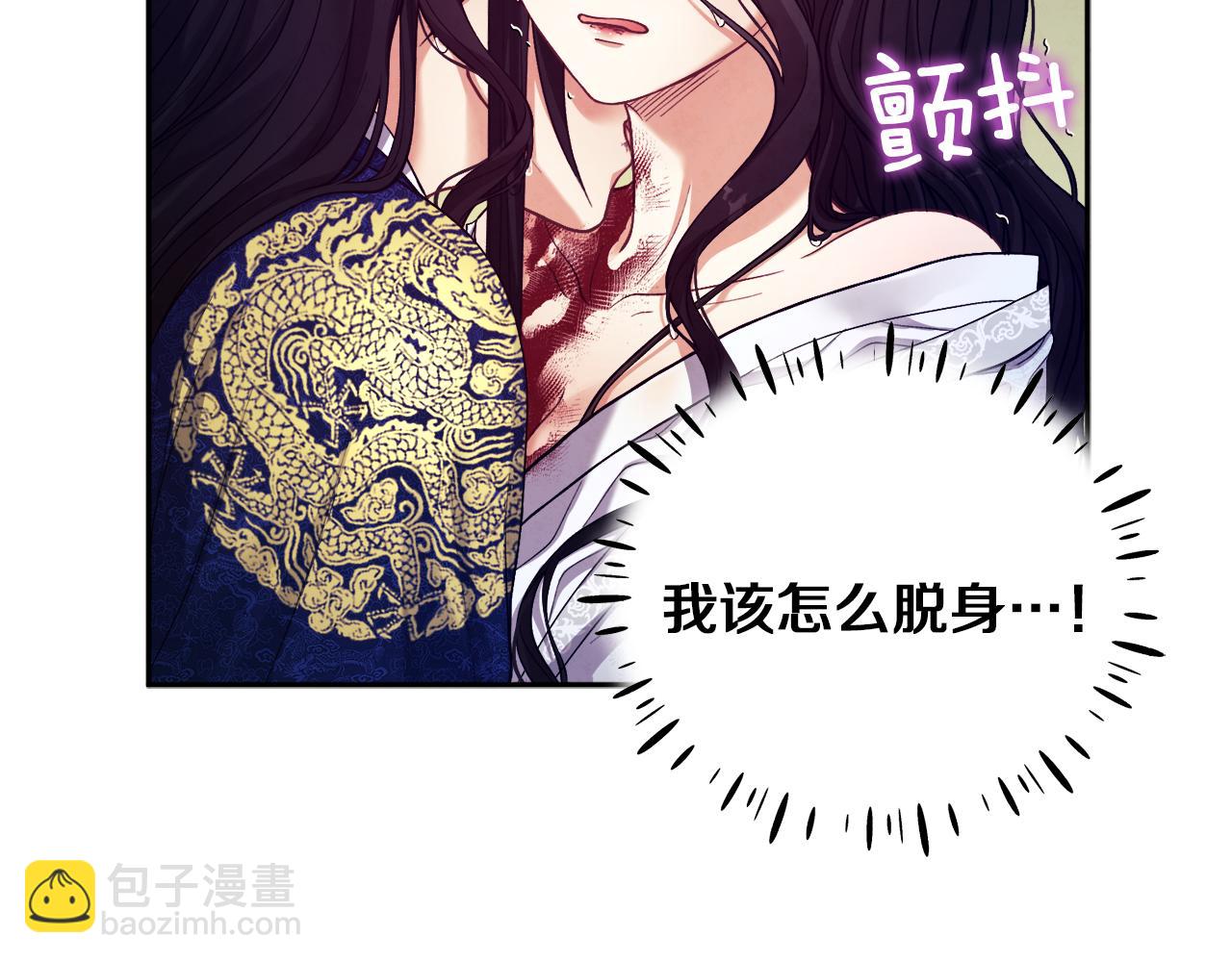 第23话 怪物色狼62