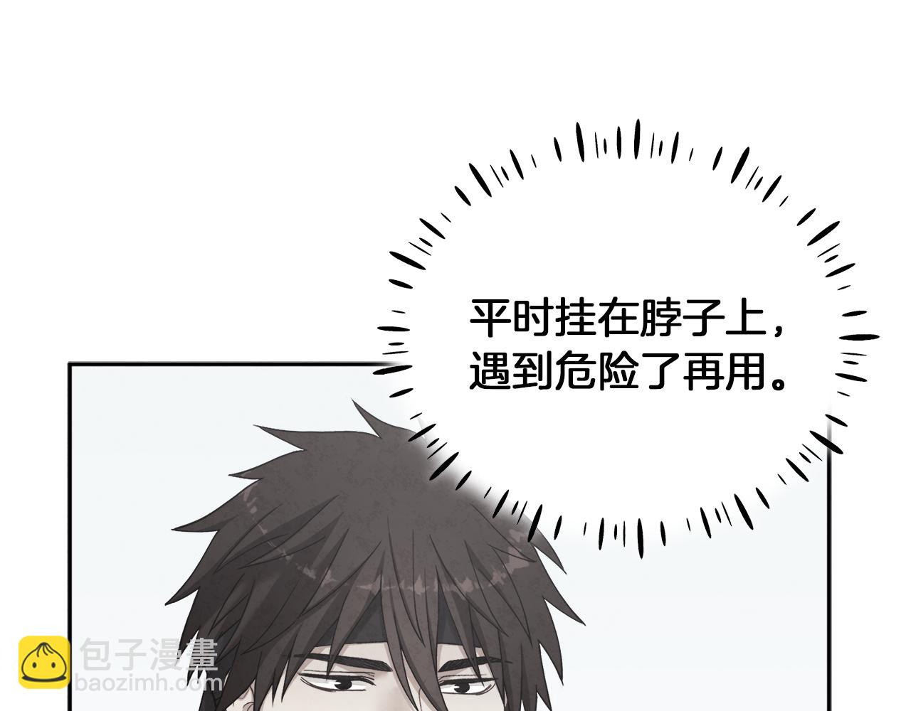 第23话 怪物色狼64