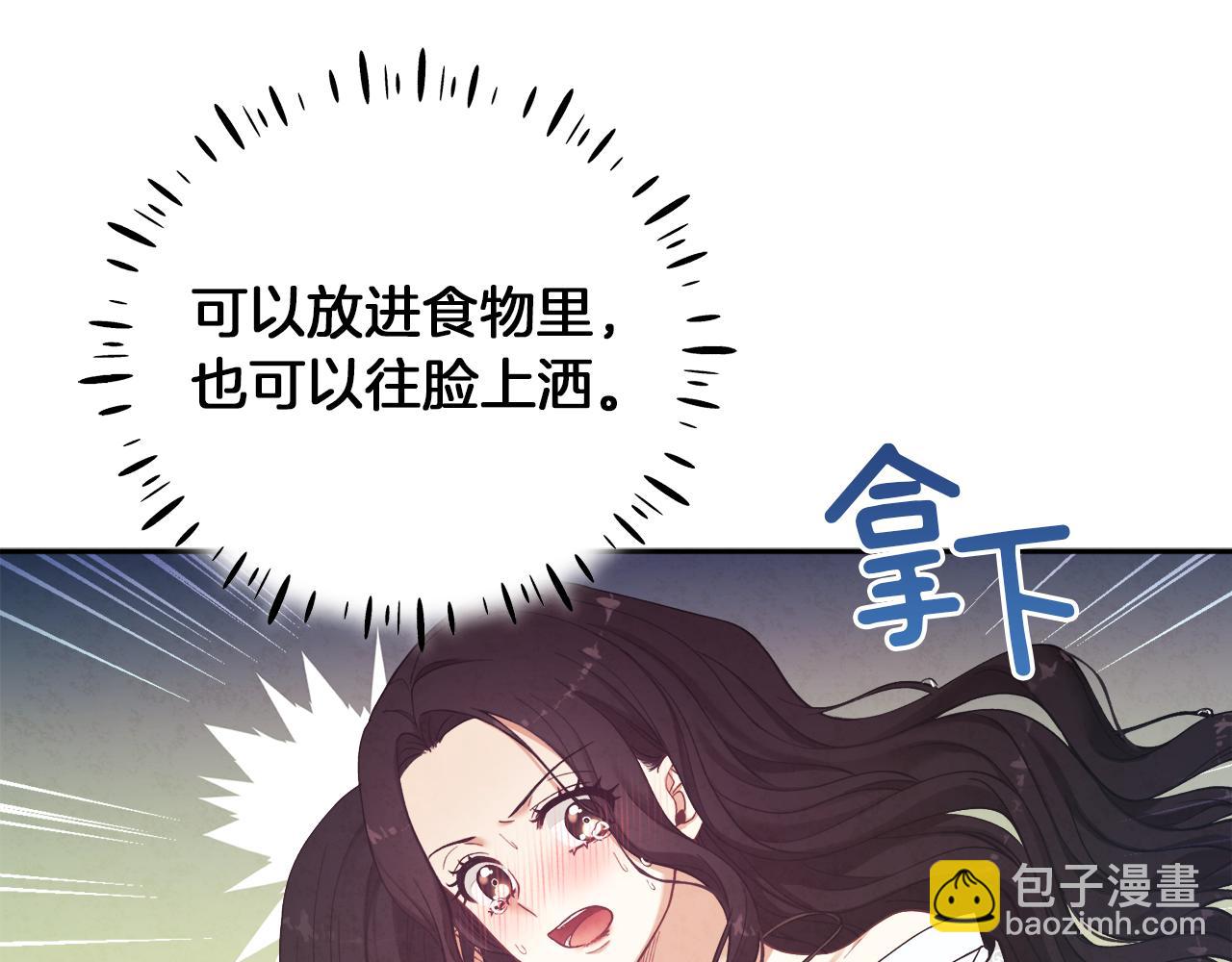 第23话 怪物色狼66