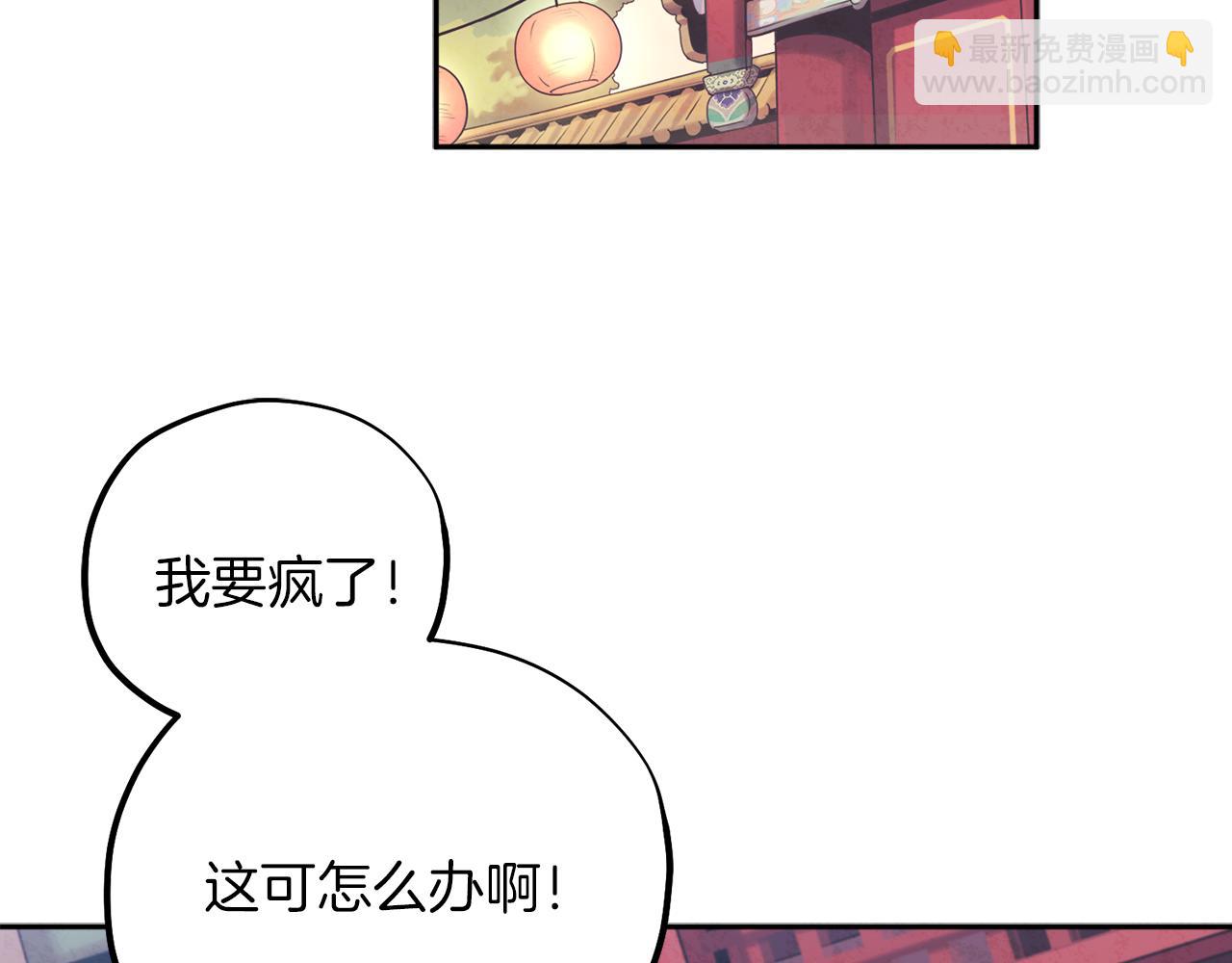 第23话 怪物色狼81