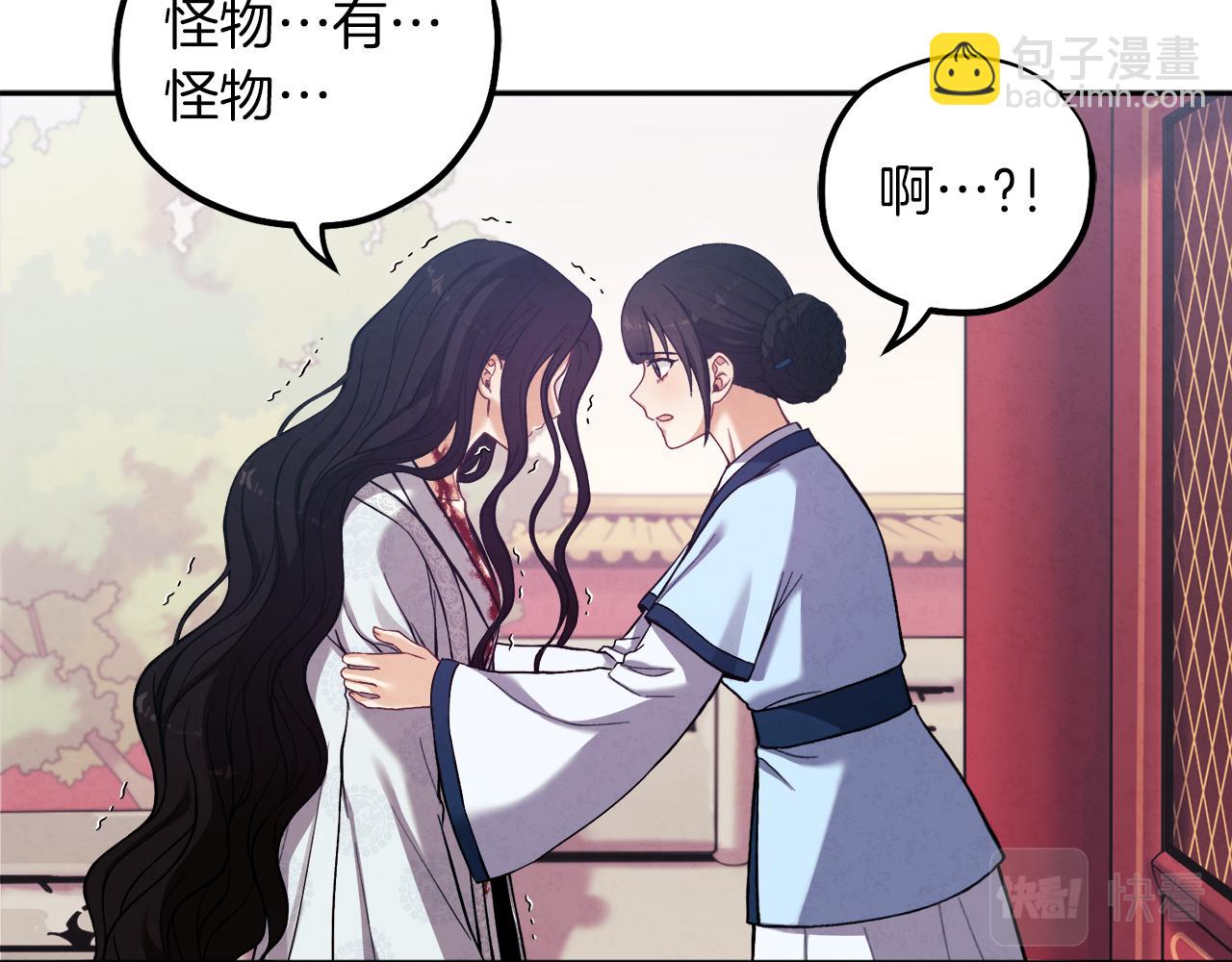 第23话 怪物色狼99