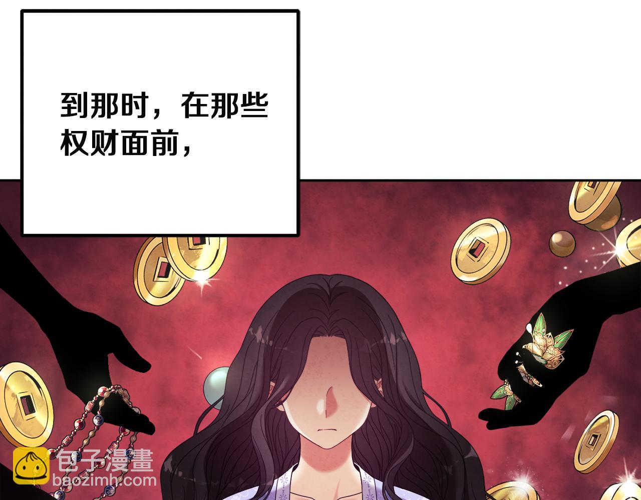 第31话 给你权力160