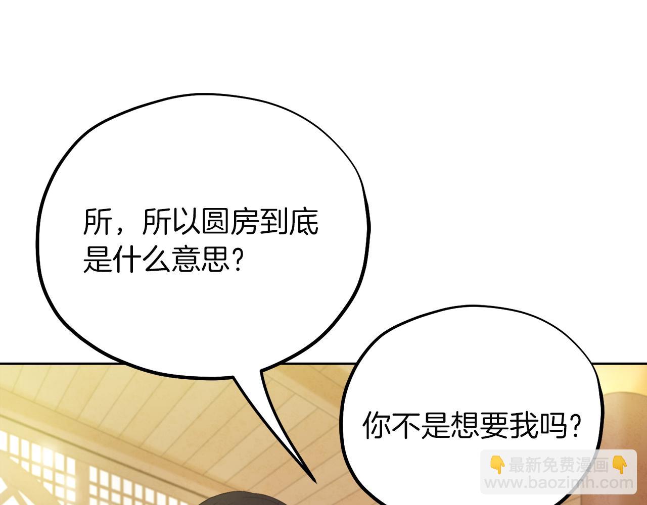 第31话 给你权力91