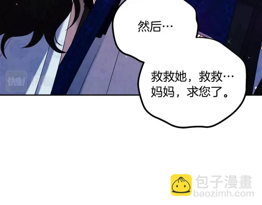 第42话 英雄救美151
