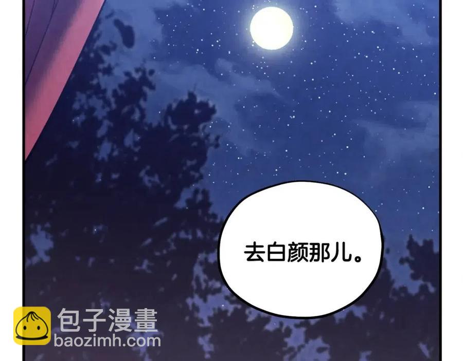 第42话 英雄救美53