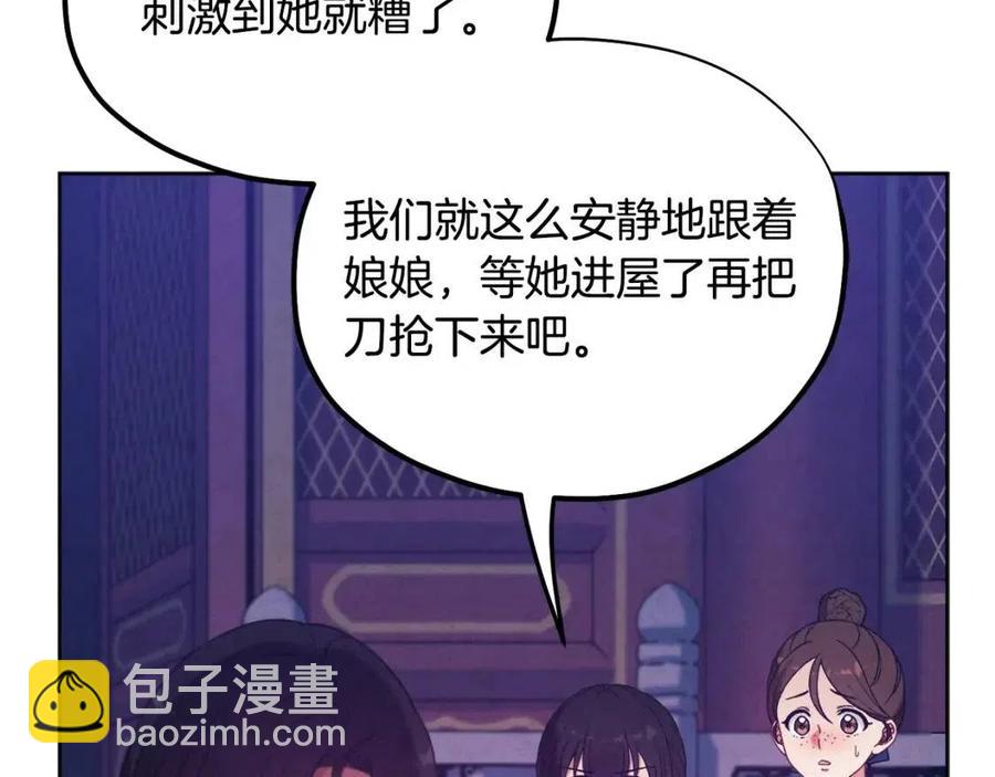 第42话 英雄救美70
