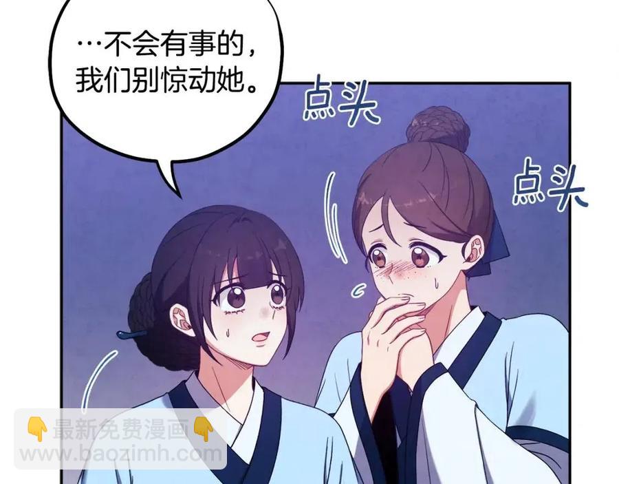 第42话 英雄救美73