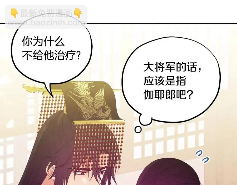 第47话 大胆攻略137