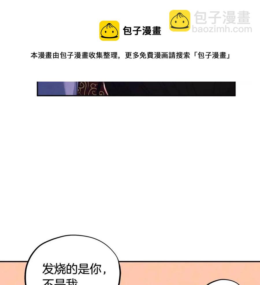 第47话 大胆攻略60