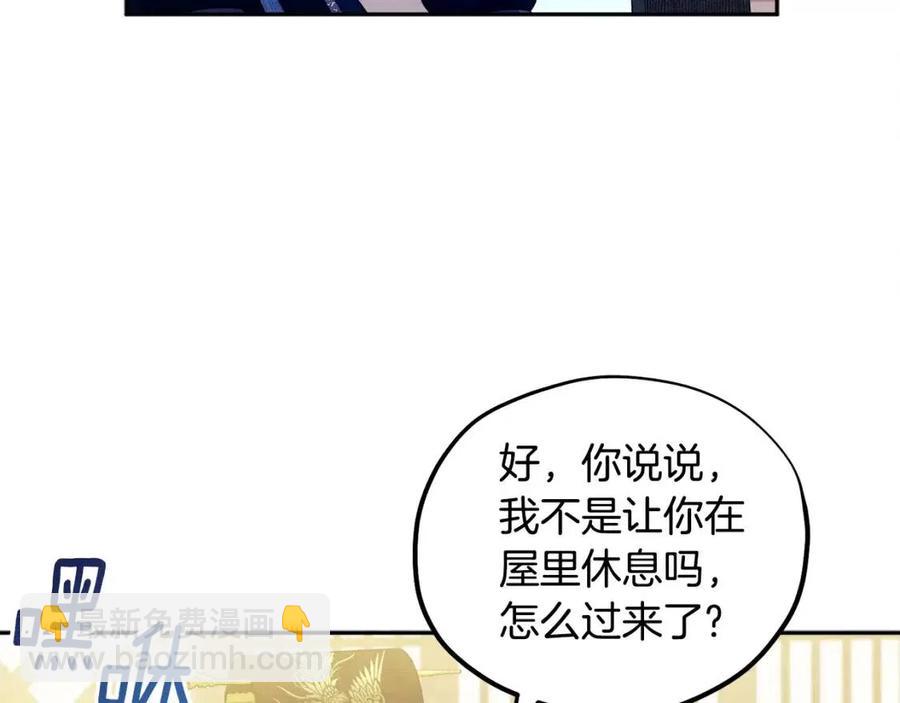 第47话 大胆攻略71