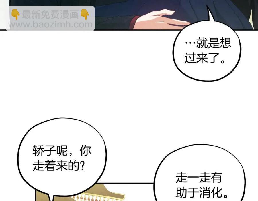 第47话 大胆攻略73