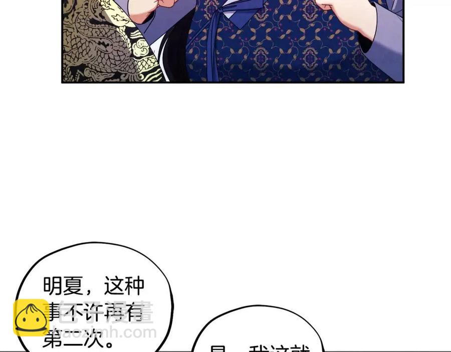 第47话 大胆攻略75