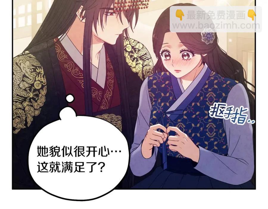 第47话 大胆攻略82