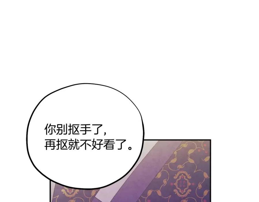 第47话 大胆攻略83