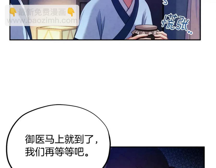 第57话 转危为安18