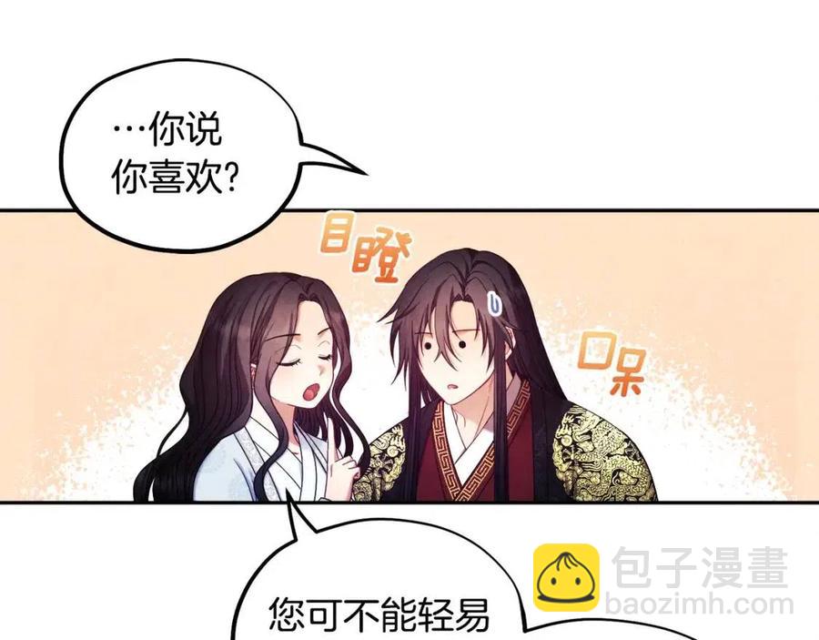 第60话 人才重用制123