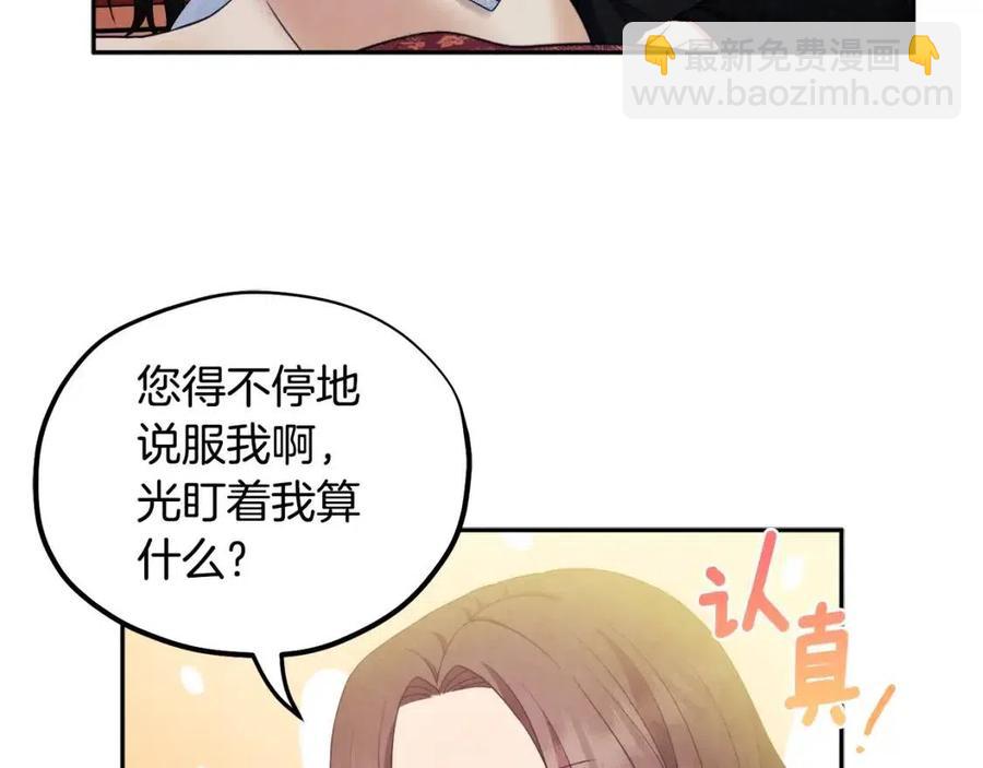第60话 人才重用制126