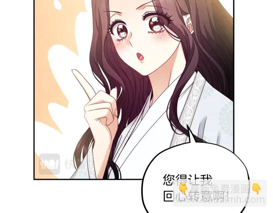 第60话 人才重用制127