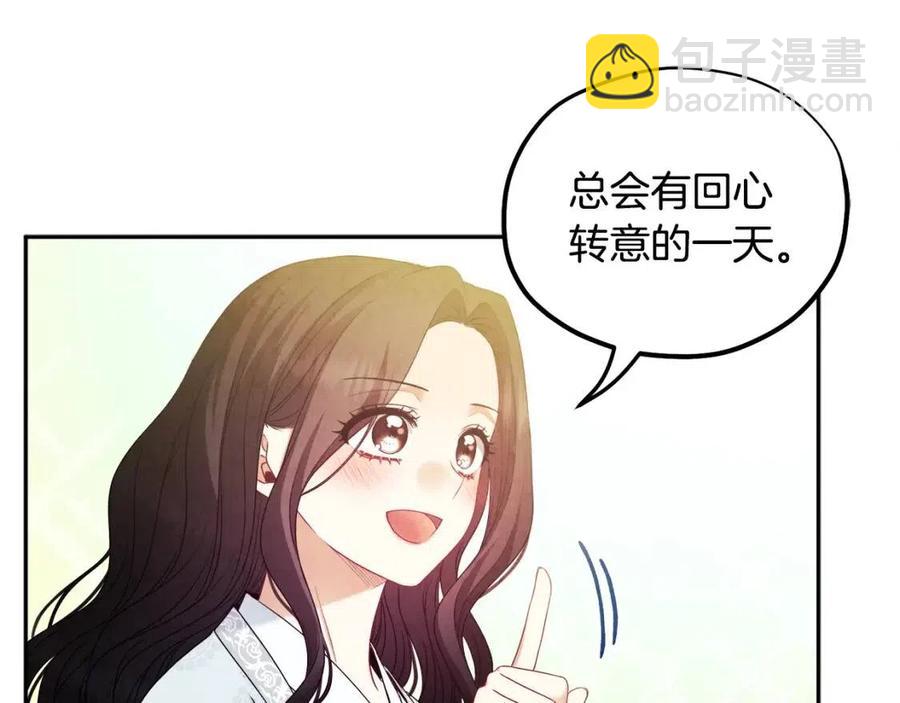 第60话 人才重用制131