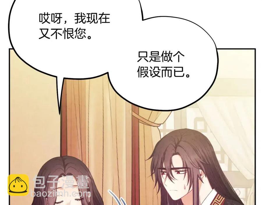 第60话 人才重用制134