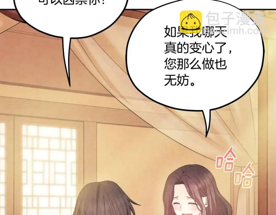 第60话 人才重用制137