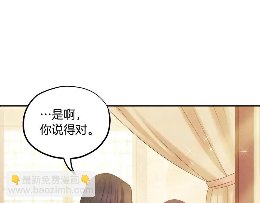 第60话 人才重用制143