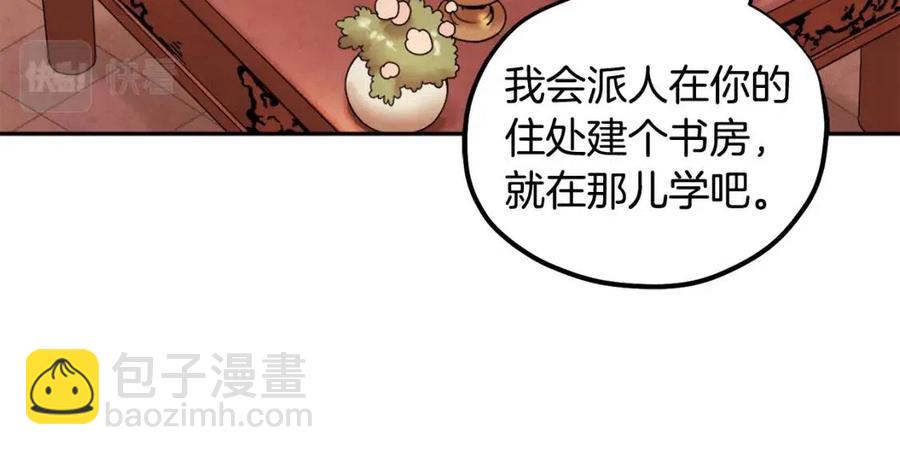 第60话 人才重用制158