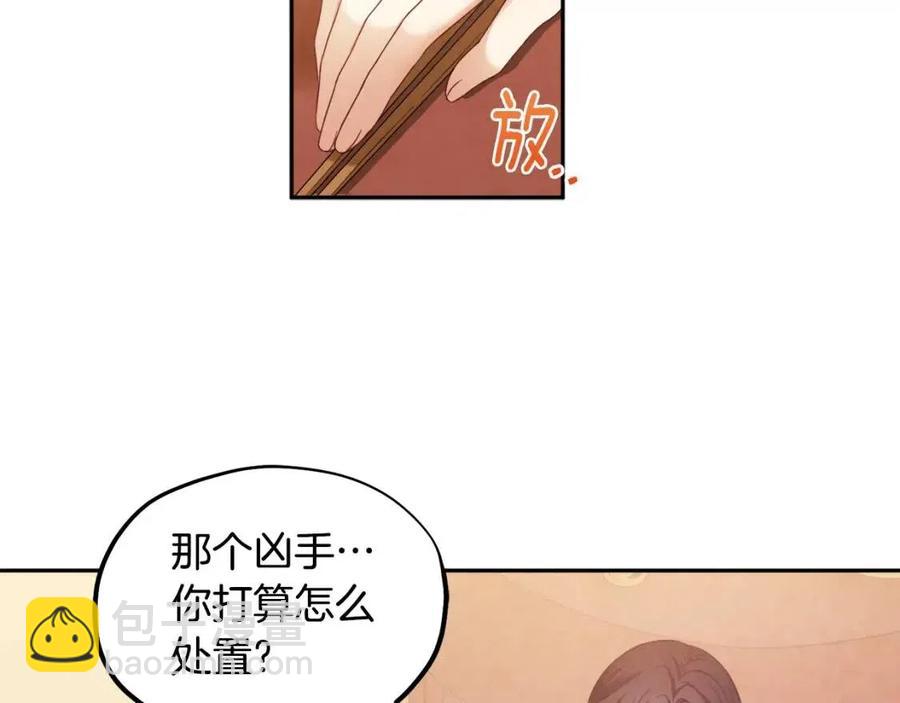 第60话 人才重用制167