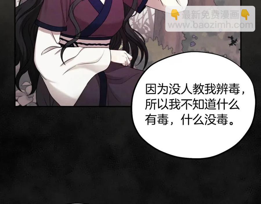 第60话 人才重用制33