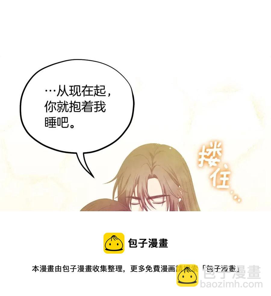 第60话 人才重用制52