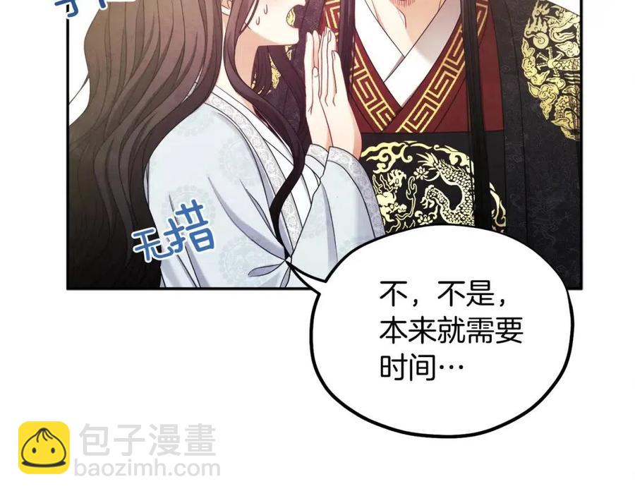 第60话 人才重用制71