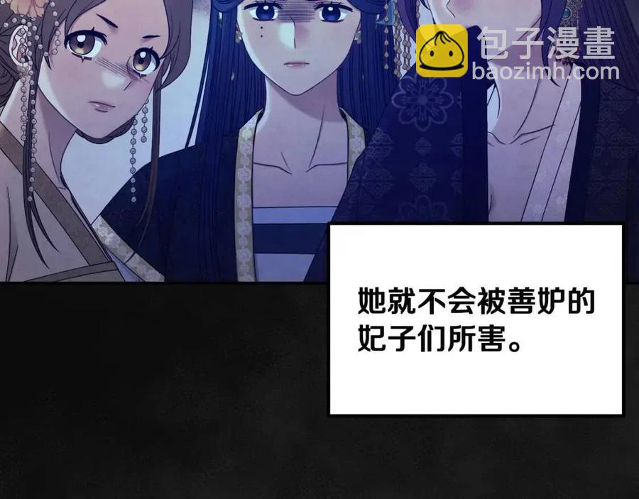 第60话 人才重用制77