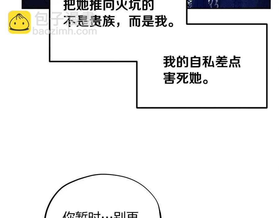 第60话 人才重用制87