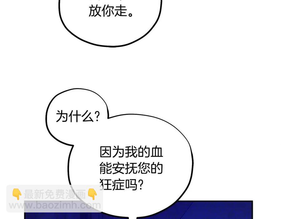 第60话 人才重用制97