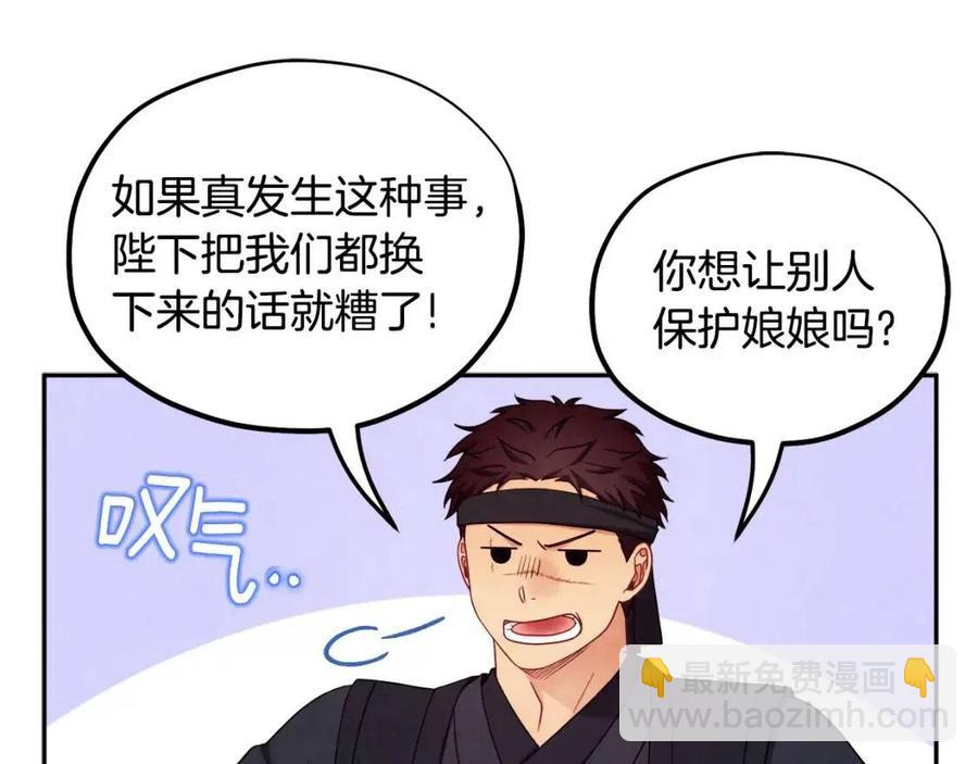 第63话 守护33