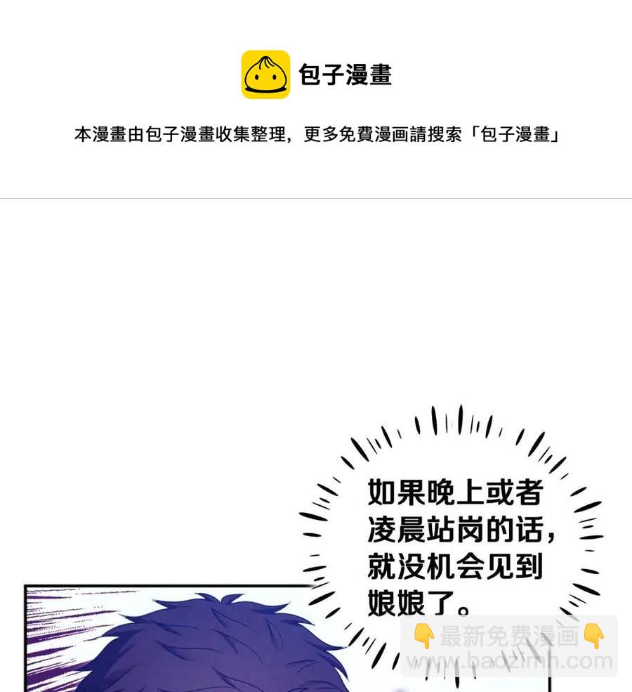 第63话 守护72